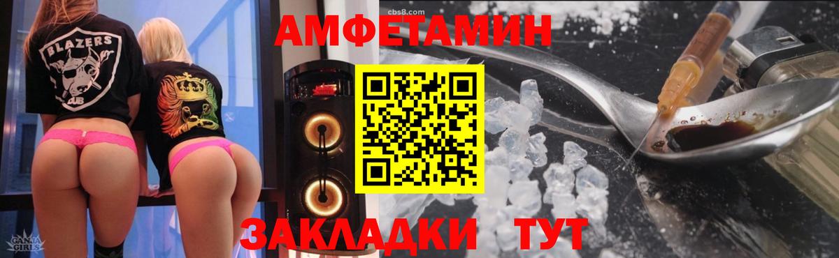 Мытищи  АМФЕТАМИН VHQ  АМФ  Вход с VPN 