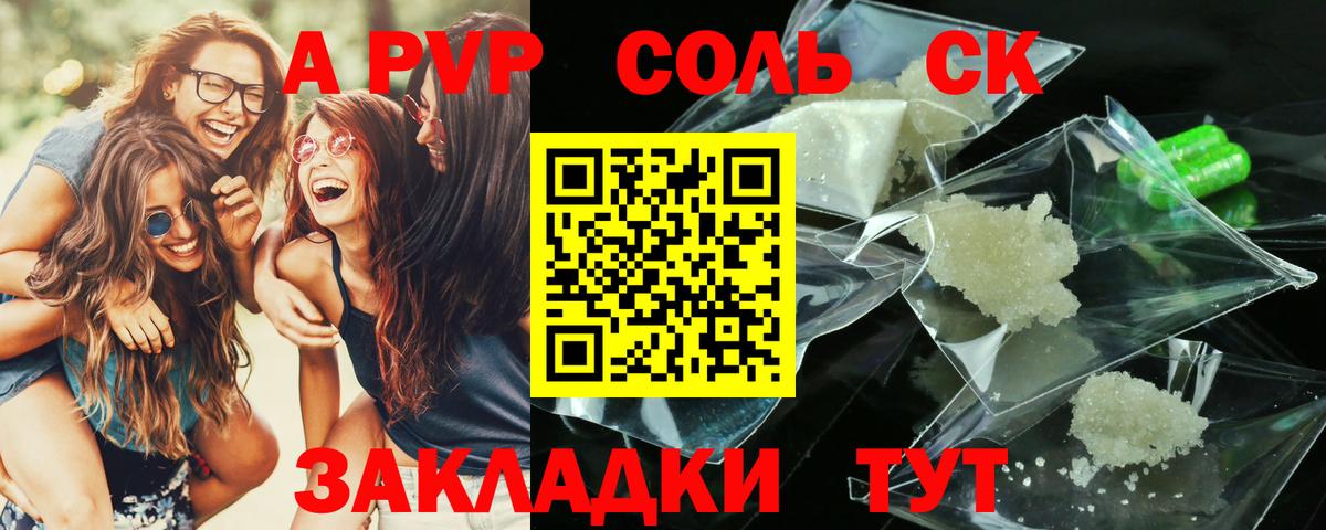 Alpha-PVP СК КРИС  Alpha PVP VHQ  Мытищи  А ПВП крисы CK  Вход с VPN 