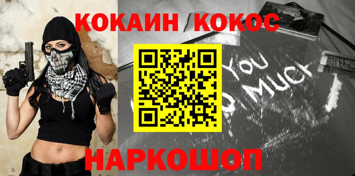 КОКАИН FishScale Мытищи