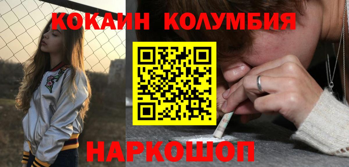 купить   КОКАИН FishScale  КОКАИН Columbia  Вход с VPN  Мытищи 