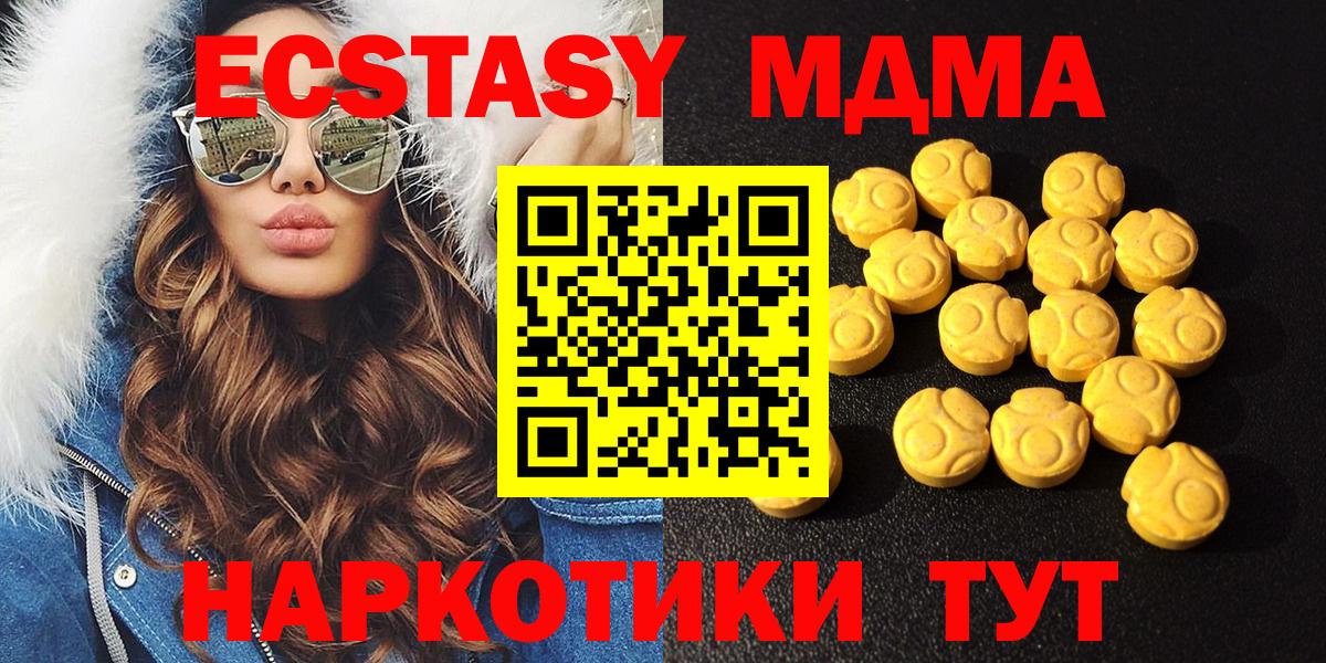 ЭКСТАЗИ  ЭКСТАЗИ TESLA  Мытищи  Вход с VPN  ЭКСТАЗИ TESLA 
