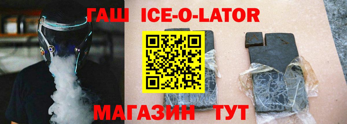 ГАШИШ Изолятор Мытищи