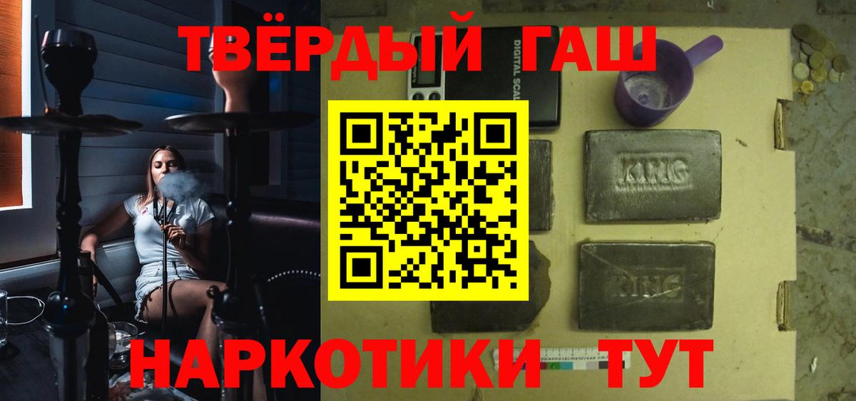 Мытищи  Гашиш Premium  Вход с VPN  ГАШ  ГАШ VHQ 
