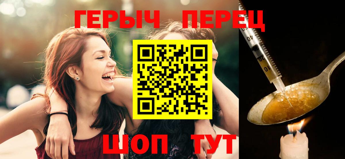 ГЕРОИН VHQ Мытищи