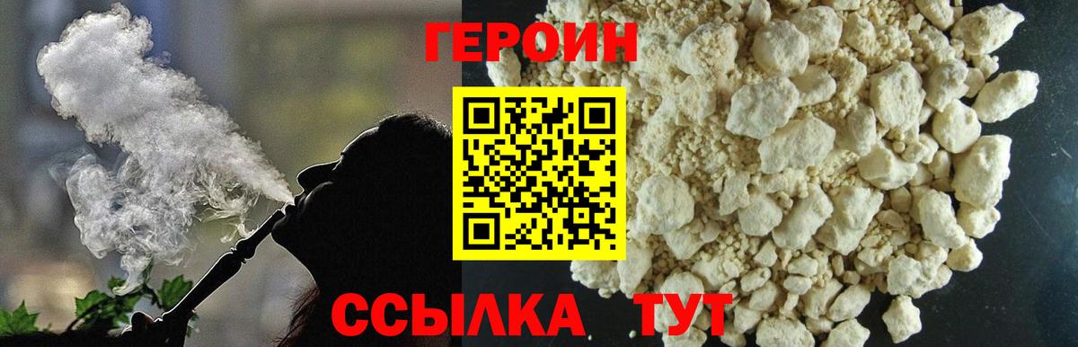Мытищи  Героин  Вход с VPN  Героин гречка 