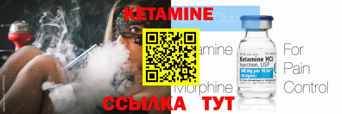 Мытищи  КЕТАМИН ketamine  Вход с VPN  КЕТАМИН ketamine 