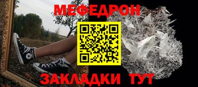 мефедрон VHQ Донецк