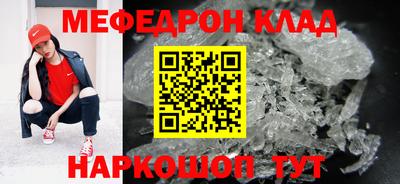 мефедрон VHQ Донецк