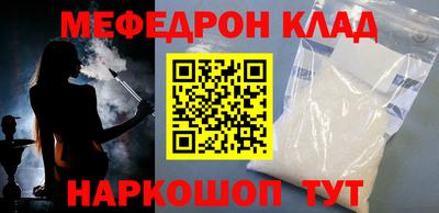 мефедрон VHQ Донецк