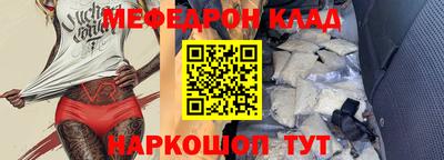 мефедрон VHQ Донецк