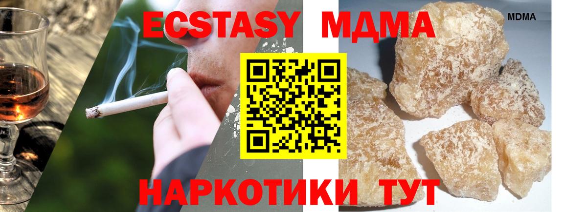 Мытищи  МДМА  Вход с VPN  MDMA кристаллы 