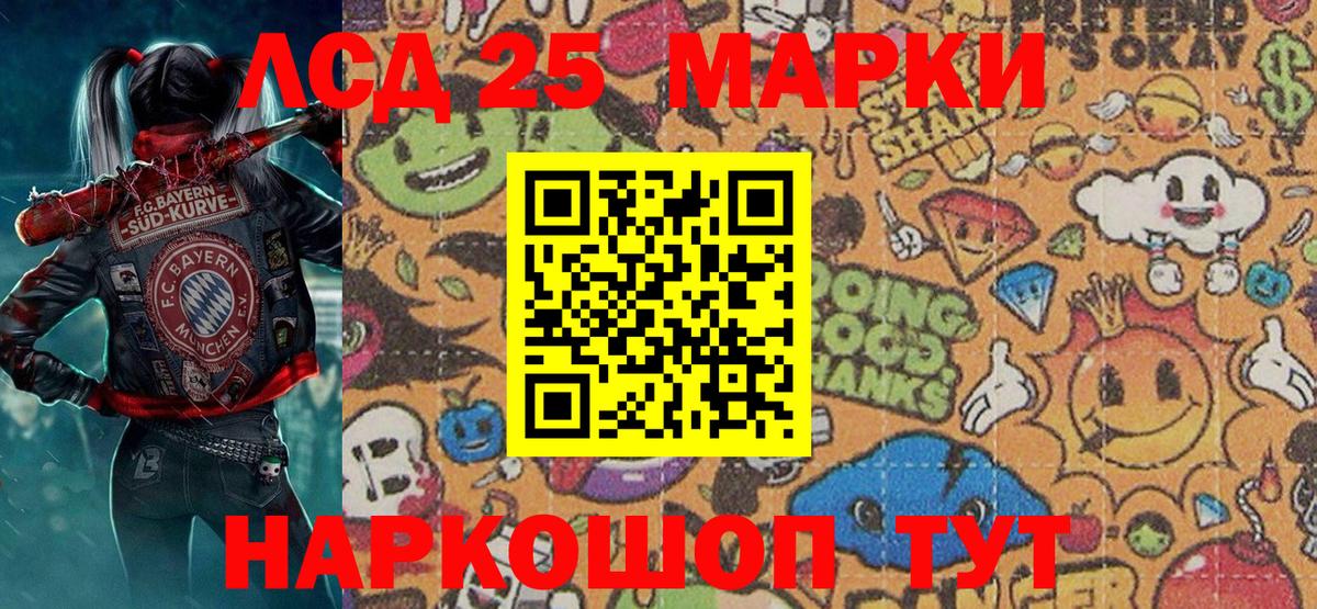 Марки NBOMe 1500мкг Мытищи
