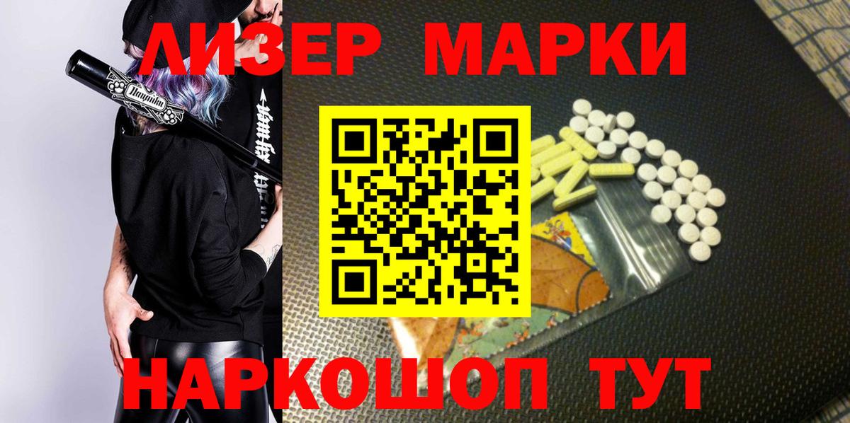 Марки 25I-NBOMe  Марки N-bome 1,8мг  Вход с VPN  Мытищи 
