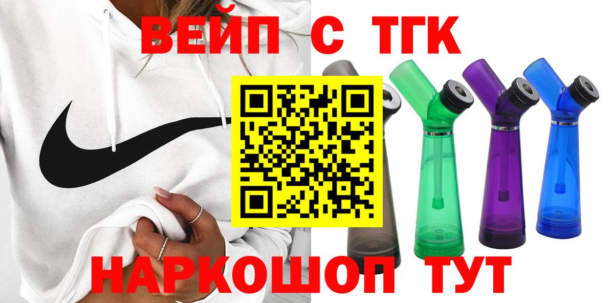 Дистиллят ТГК концентрат  Вход с VPN  Дистиллят ТГК Wax  Мытищи 